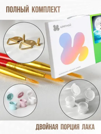 Nömrələr ilə rəngləmə \ Картина по номерам Пробуждение