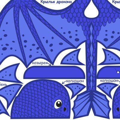 Крылья синего дракона. Выкройка. Сделай сам.