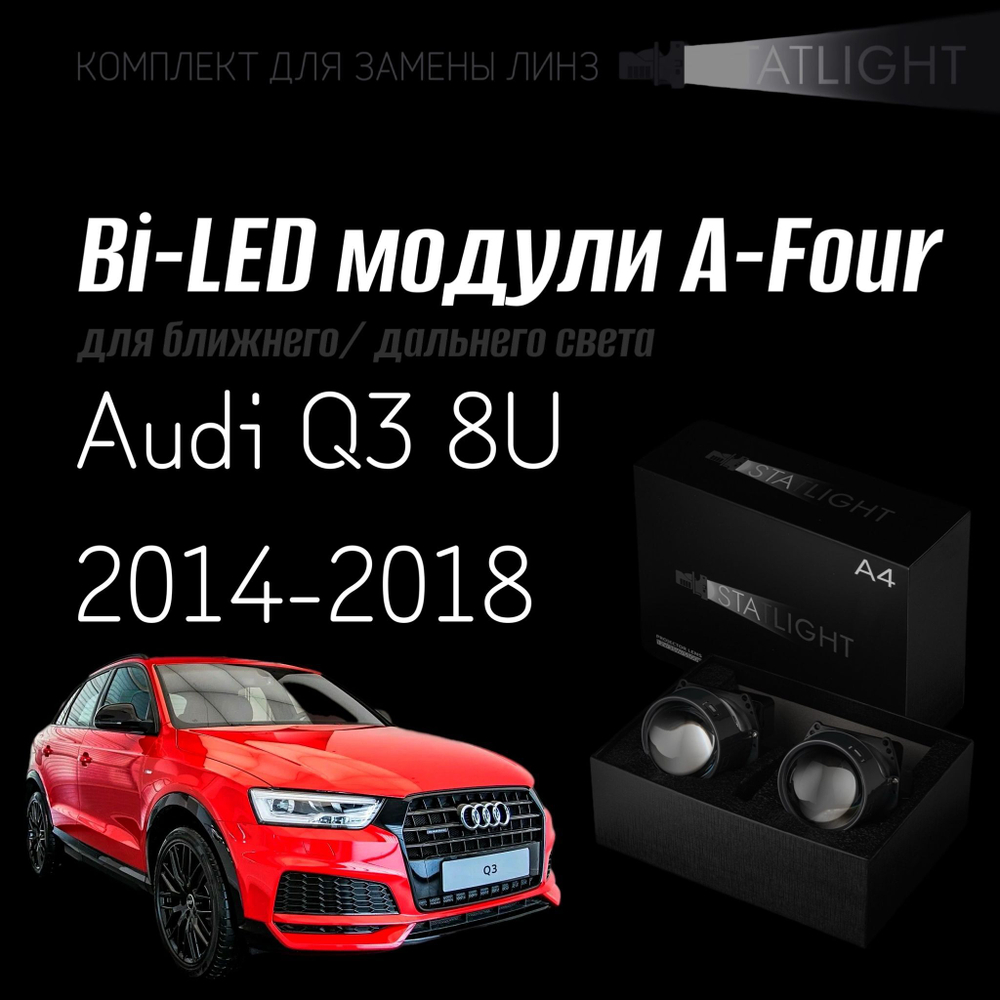 Светодиодные линзы Statlight A-Four Bi-LED линзы для фар Audi Q3 8U рест. 2014-2018 ZKW, комплект билинз, 2 шт