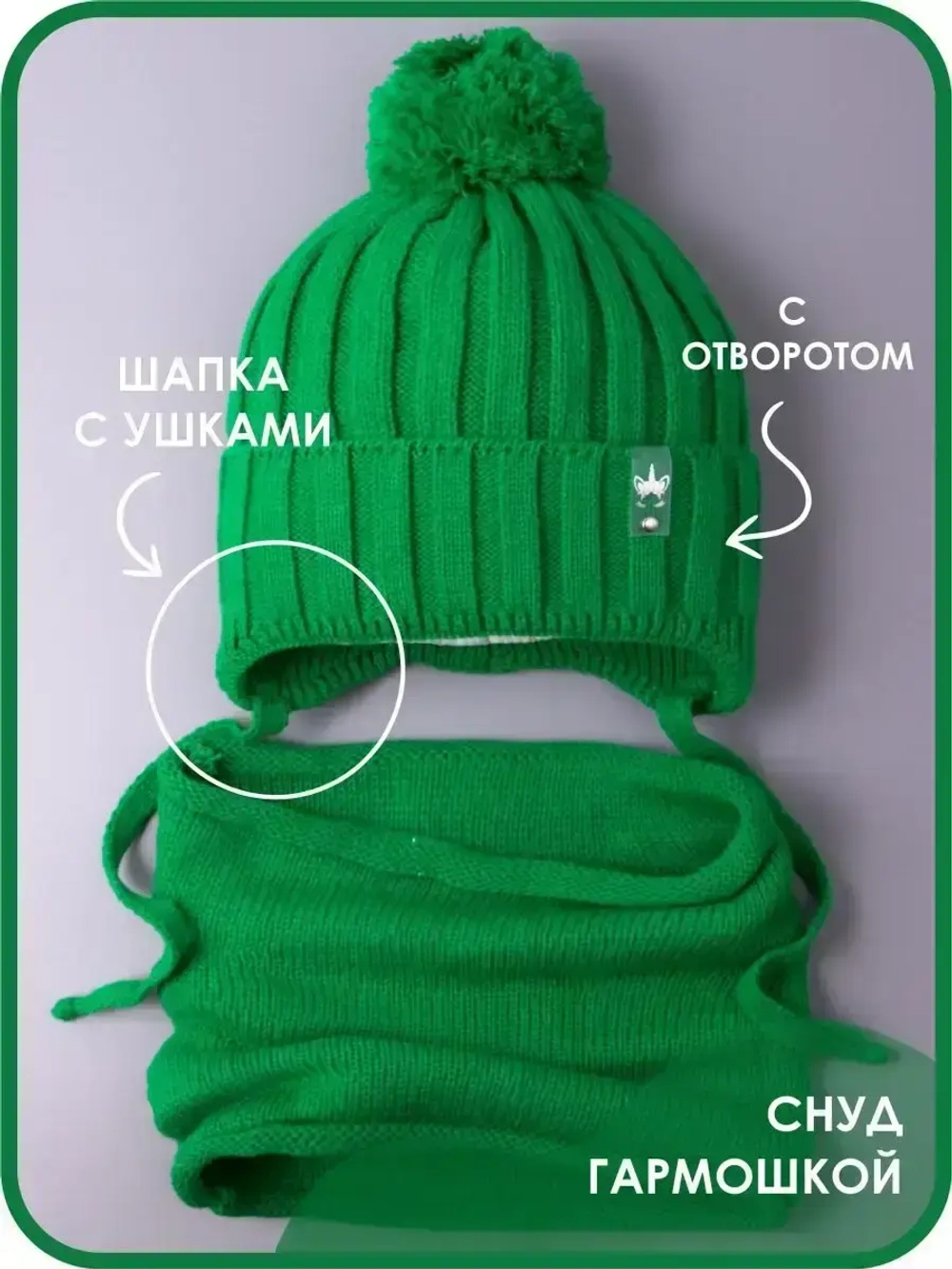 Шапка для девочек осенняя и снуд