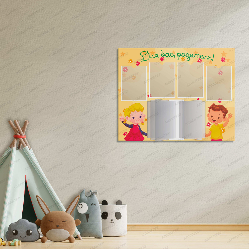 Стенд Для вас, родители! с карманами А4 и перекидной системой 2769