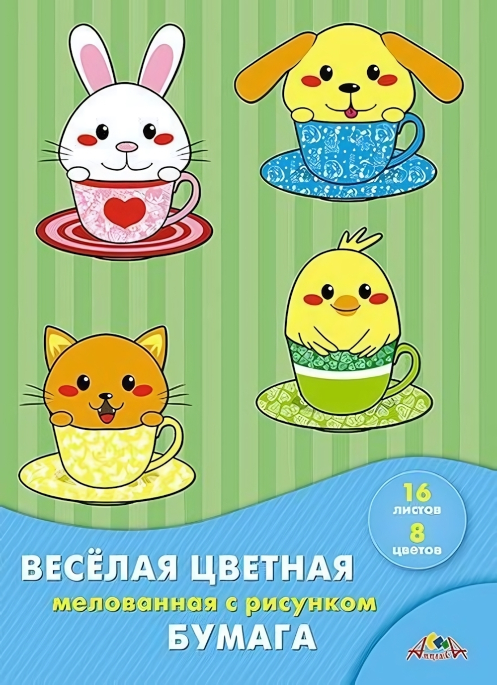 Бумага цв. А4 16л. 8цв. мелов. "Веселые друзья" (Апплика)