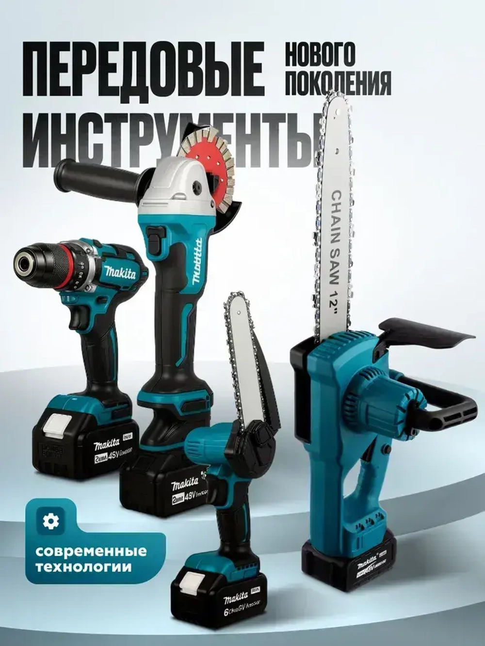 Болгарка аккумуляторная УШМ 125 мм, 48 В, 2 АКБ, бесщеточная, углошлифовальная машина, шлифмашина, в кейсе