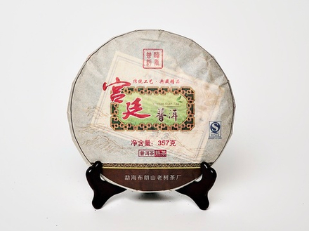 «Император Буланшани», 2015 год, Шу Пуэр