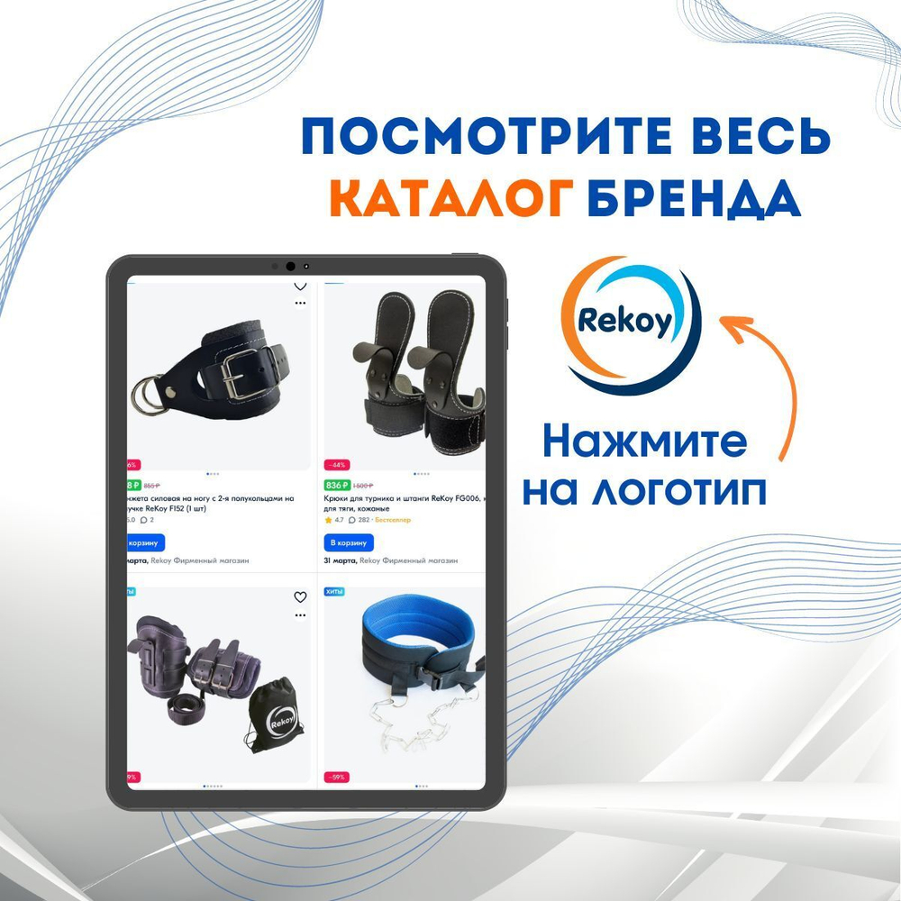 Ботинки гравитационные (инверсионные) кожаные ReKoy F103N
