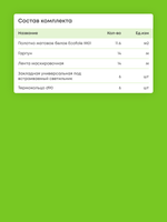 Матовый натяжной потолок 11.6 м2