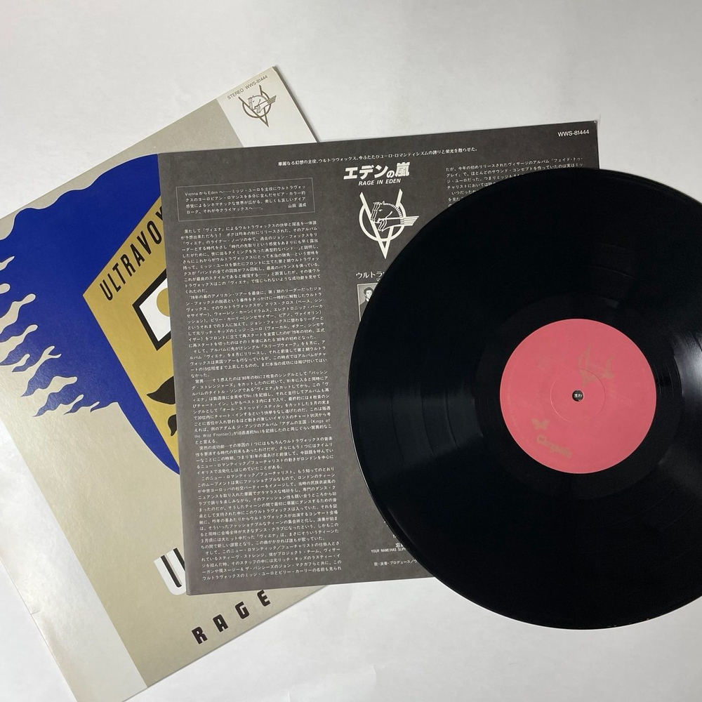 Винтажная виниловая пластинка LP Ultravox Rage In Eden (Japan 1981) (No Obi)