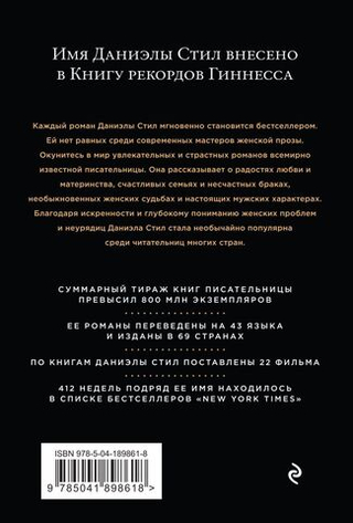 Зоя. Даниэла Стил