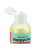 Гель для душа «Негрустин», 150 мл, аромат дыни, BEAUTY FOX