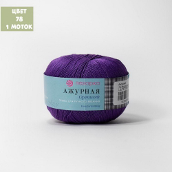 Ажурная (Пехорка)