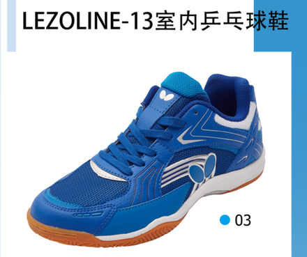 Butterfly LEZOLINE 13