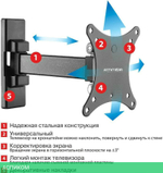 Кронштейн Arm Media MARS-01 (10180)