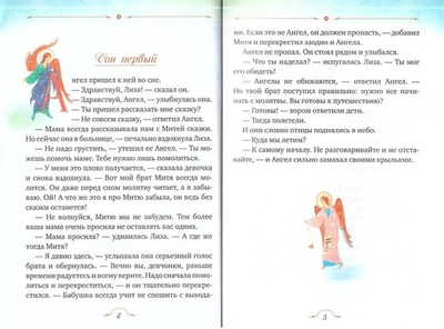 Большое путешествие в 3 книгах. Константин Певцов