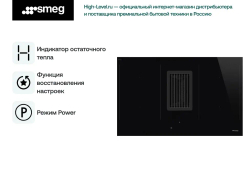 Варочная панель Smeg HOBD482D