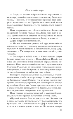 Кого не видят глаза (автор Дарья Кандалинцева)