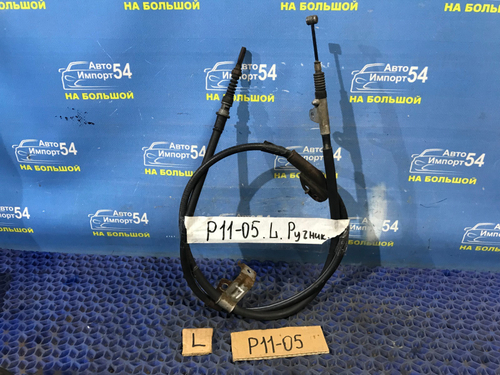 Трос ручника левый NISSAN PRIMERA 1999