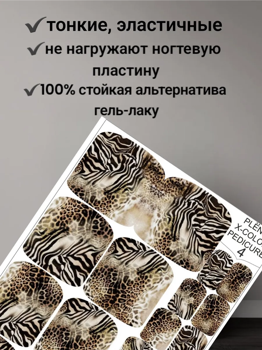 Пленки дизайн для педикюра