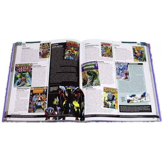 Энциклопедия DC Comics. Хроники. Год за годом