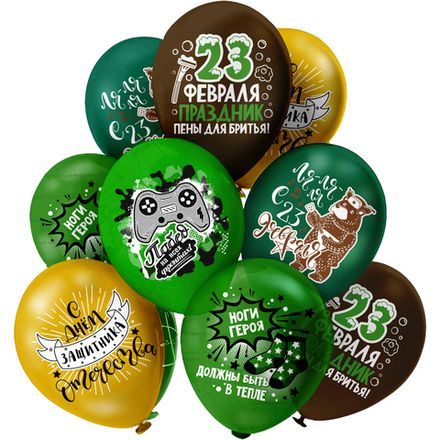 Шары "На 23 февраля - праздник пены для бритья"