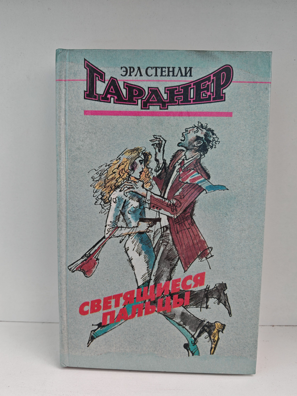 Светящиеся пальцы