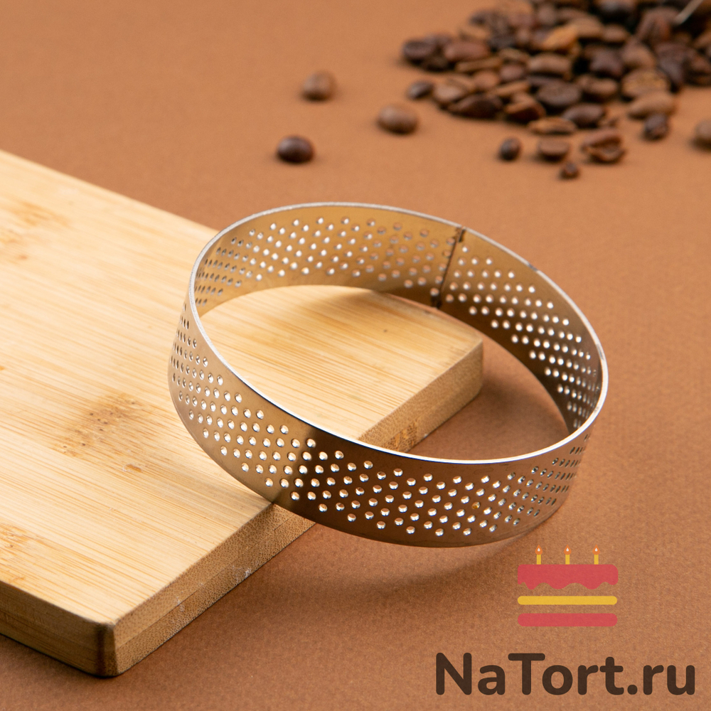 Кольцо для выпечки перфорированное d=8 см, h=2 см