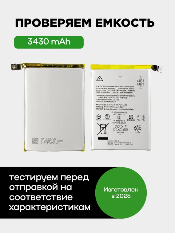 Аккумулятор для Google Pixel 3 XL 3430 mAh (G013C-B)