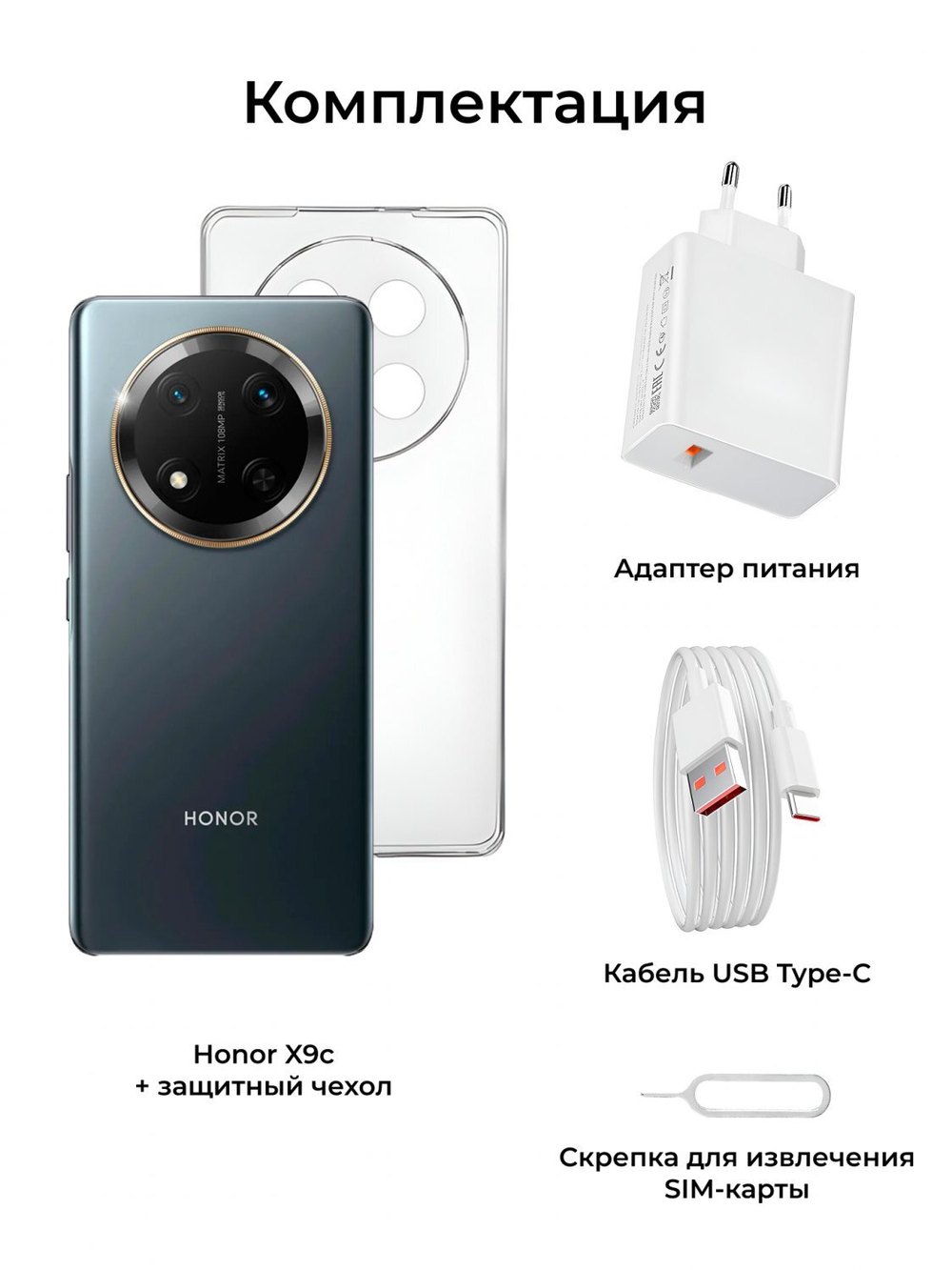 Honor X9c 8/256Gb Titanium Black