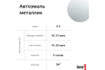 Эмаль металлик ВАЗ Kudo 640 Серебристый (520мл) аэрозоль
