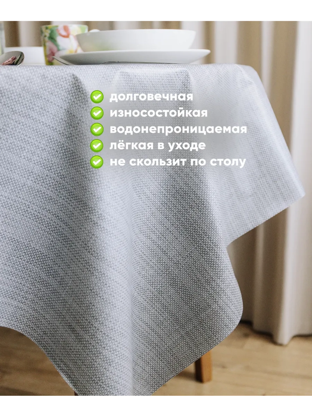 Скатерть клеенка на стол 140х140 см серая
