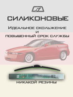 Щетки стеклоочистителя HUOYE Y8 450/450 мм на AlfaRomeo S.Z.Coupe | Hook/J-Hook