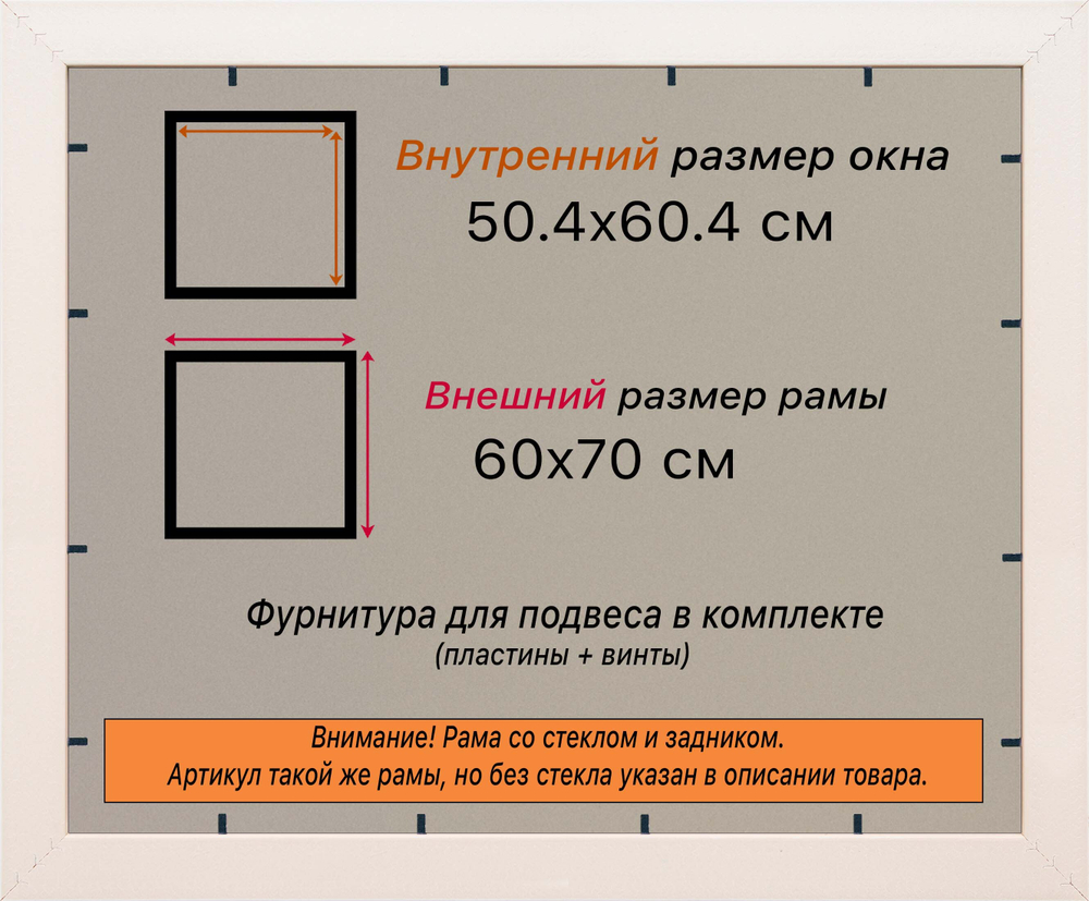 Рамка 50x60 для постера и фотографий RPS0931550-24