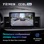 Teyes CC2L Plus 10.2" для Mitsubishi Lancer 2007-2012