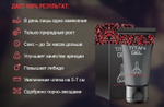 Интимный гель-лубрикант для мужчин для увеличения Titan Gel Tantra 50 мл