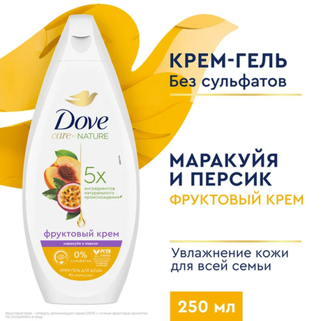 Dove 250 мл. Фруктовый крем гель д/душа бессульф. увлажн. д/в т.кожи маракуйя,персик
