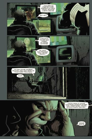 Купить комикс «Веном» Донни Кейтса. Полное собрание. Том 1