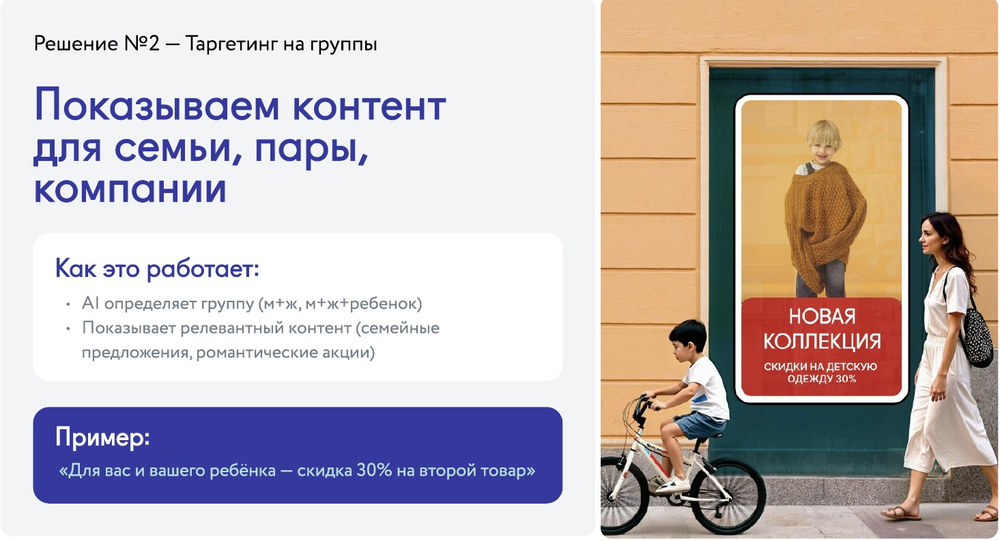 Addreality Digital Signage