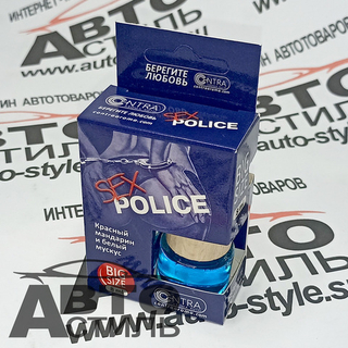 Ароматизатор бочонок Contra -SEX Police (мандарин+мускус) D-08