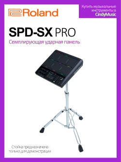 Roland SPD-SX PRO Профессиональный электронный тамбурин перкуссионный сэмплер Roland SPD SX PRO