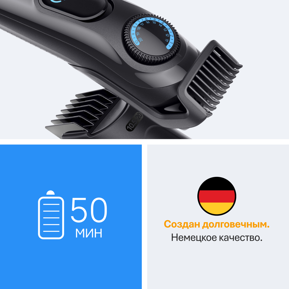 Триммер для бороды Braun Series 3 BT3560