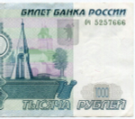 Банкнота 1000 рублей 1997 год (без модификаций) бч 5257666. VF- (надрыв)