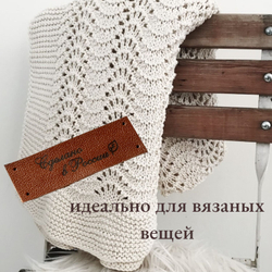 Набор бирок из натуральной кожи. Бирки для рукоделия "Сделано в России". 10 штук