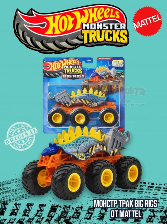 Машинка Monster Trucks Хот Вилс Big Rigs HWN86 JCH43