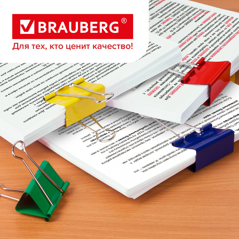 Зажимы для бумаг BRAUBERG комплект 12 шт. 41 мм на 200 листов цветные картонная коробка (4 штуки в упаковке)