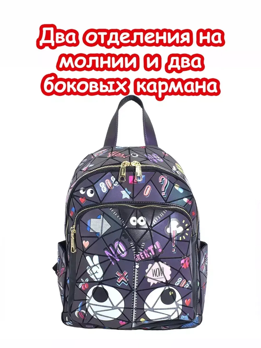 Рюкзак сумка портфель модный для ребенка подростка