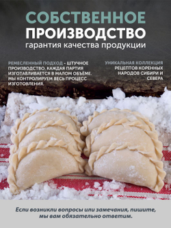 Вареники с деревенским творогом ТАЁЖНЫЙ ЦЕХ 500 г