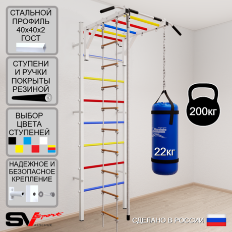 Шведская стенка Sv Sport 5342 (Турник рукоход/Канат/Лестница/Цепь/Мешок 22кг)