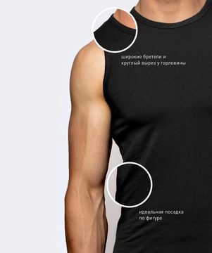 Майка мужская Atlantic BMV-047 Basic,хлопок , черная