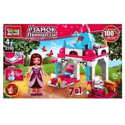 Конструктор пласт. "Замок принцессы" 7в1, 131 дет. (Город мастеров)