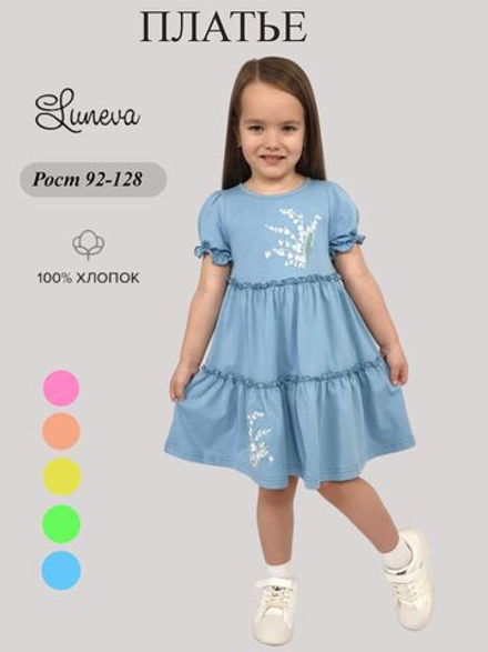 11-243-4 Платье для девочки