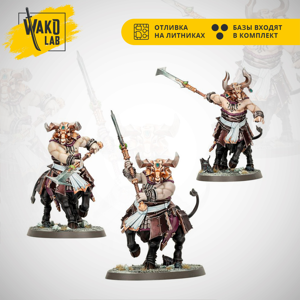 Bull Centaurs/Annointed Sentinels
